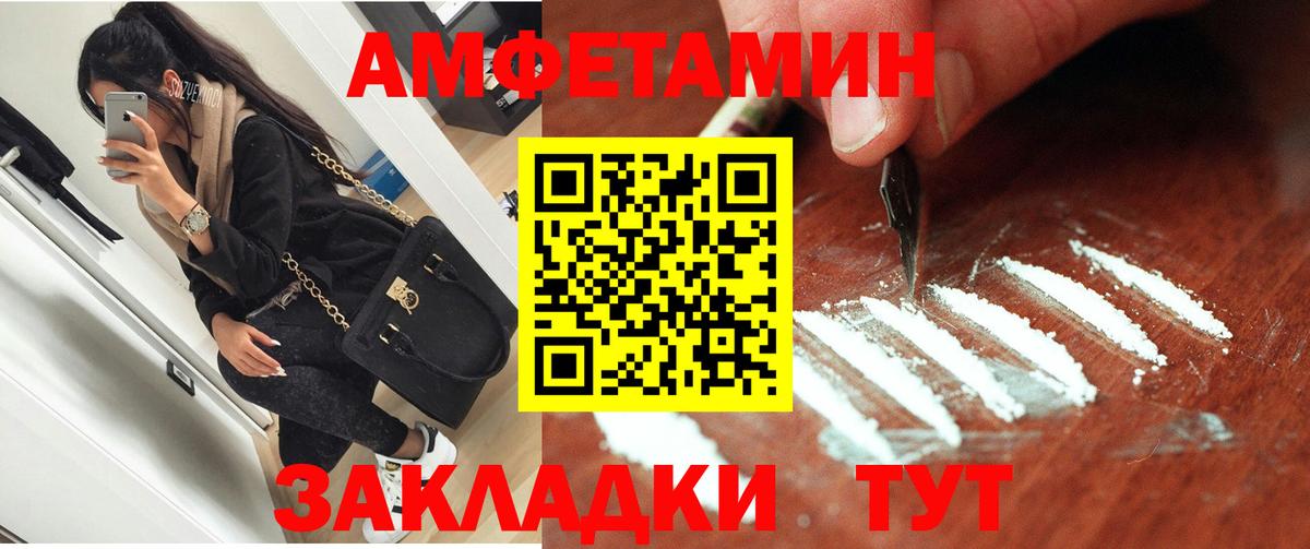Amphetamine VHQ Михайловка