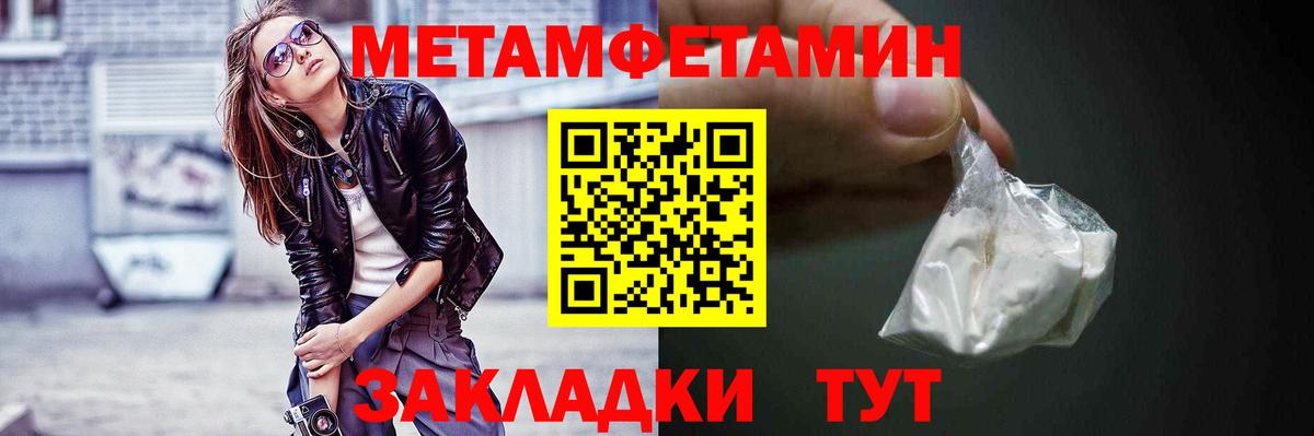 АМФ 97%  Вход с VPN  Амфетамин  Михайловка 