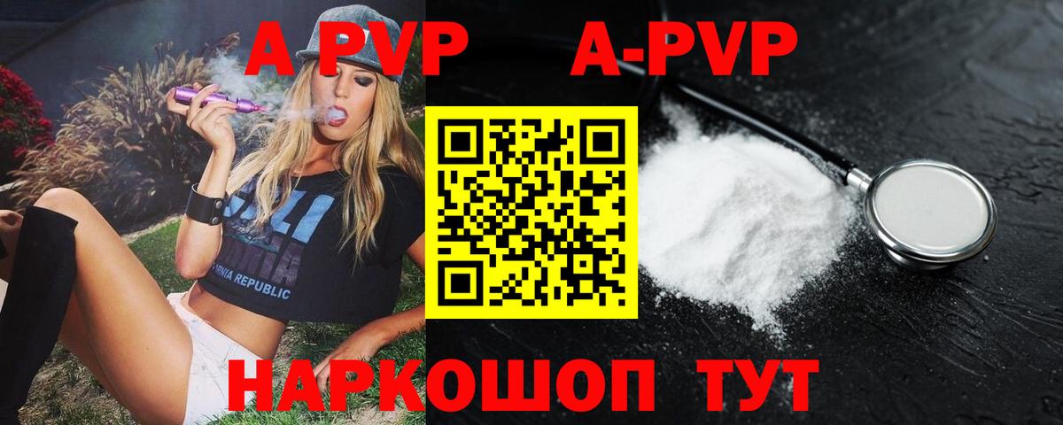 Alpha PVP СК КРИС Михайловка