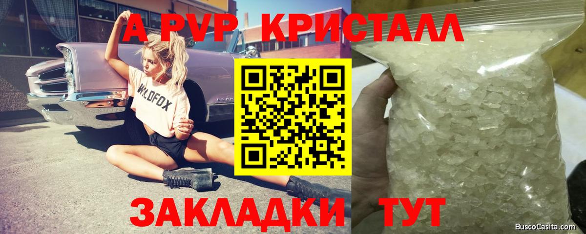 APVP мука  A-PVP  Михайловка  Вход с VPN  Альфа ПВП кристаллы  Alpha PVP VHQ 