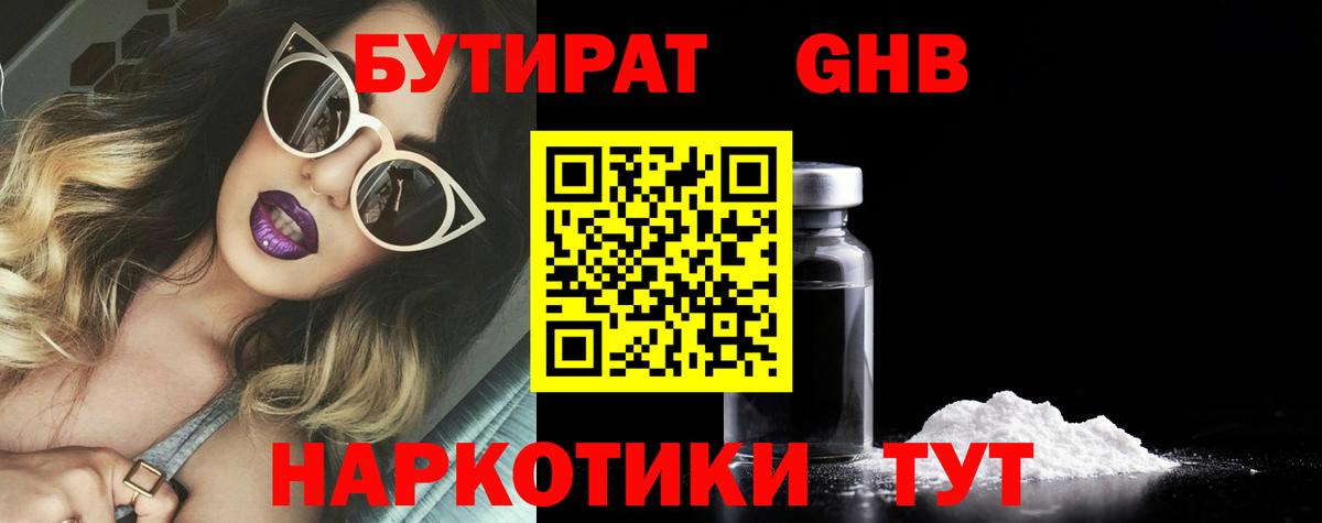 БУТИРАТ оксана  БУТИРАТ  Михайловка  Вход с VPN 