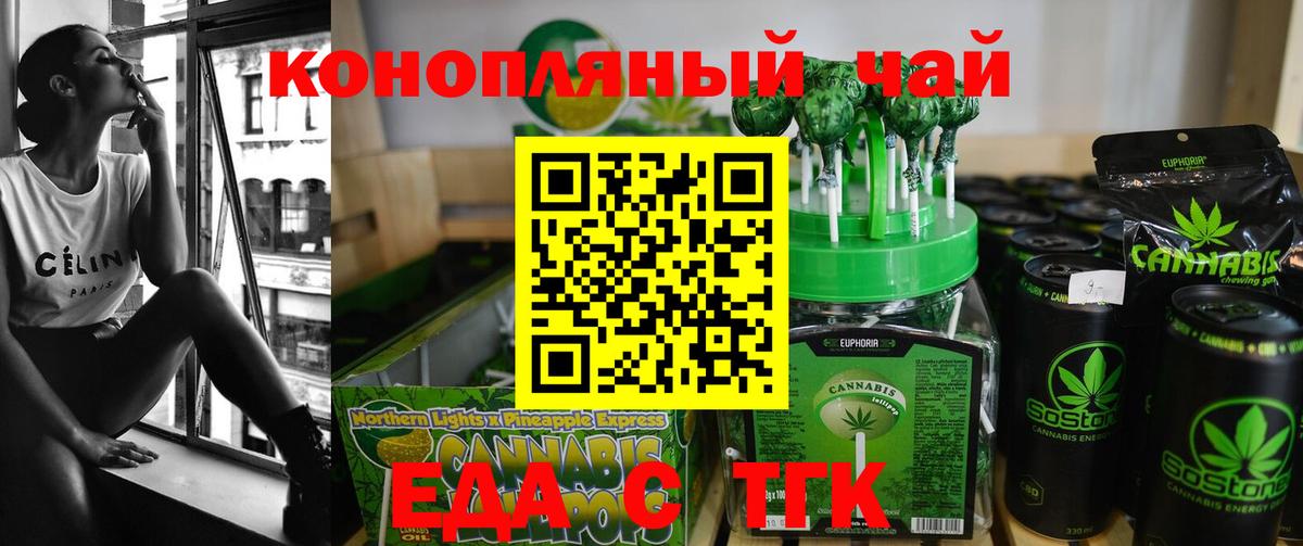 Михайловка  Печенье с ТГК марихуана  Вход с VPN 