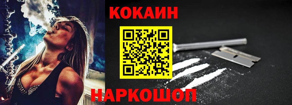 КОКАИН Fish Scale  Кокаин  Кокаин Эквадор  Михайловка  Вход с VPN 