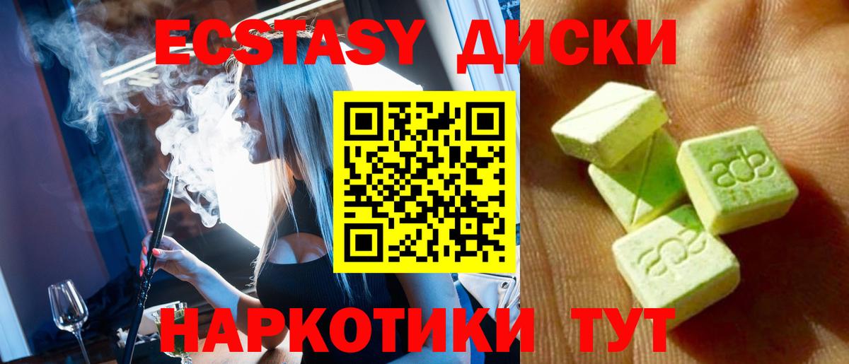 ЭКСТАЗИ ешки Михайловка