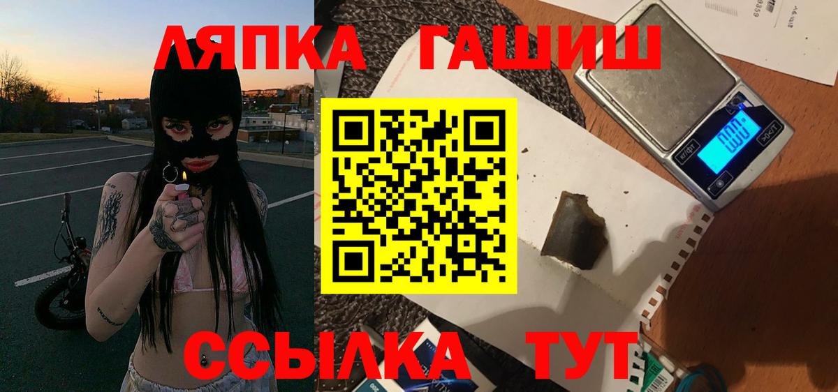 Михайловка  ГАШИШ гашик  Гашиш индика сатива  Вход с VPN 
