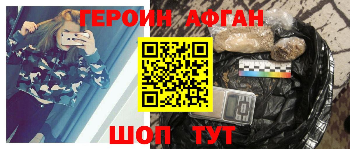 Михайловка  ГЕРОИН VHQ  Вход с VPN 
