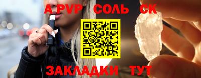 ALPHA PVP Чебаркуль