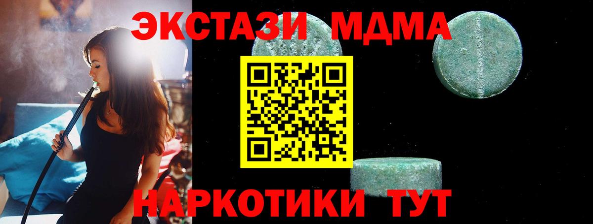 МДМА кристаллы Михайловка