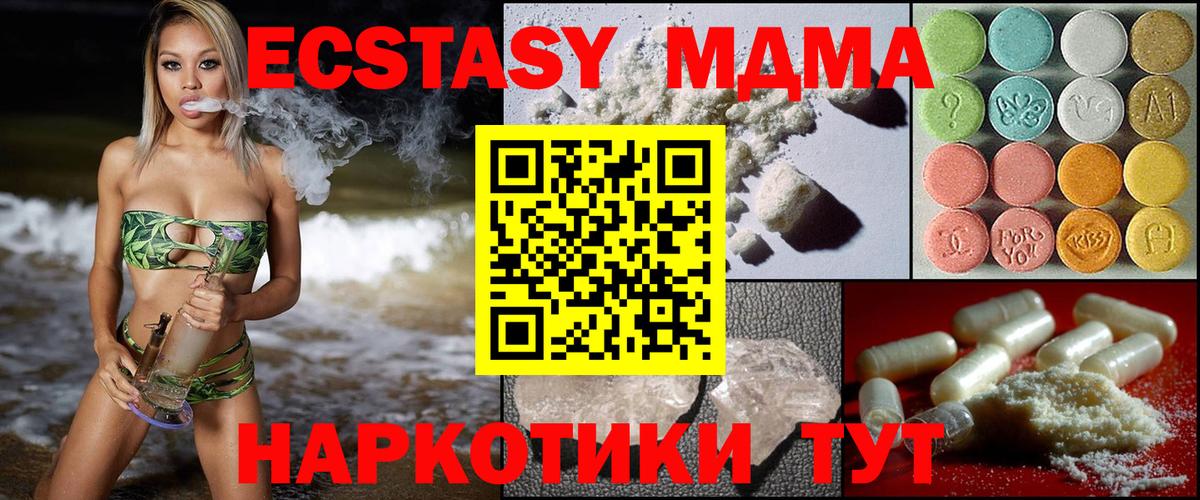 МДМА молли  Вход с VPN  МДМА Molly  Михайловка 