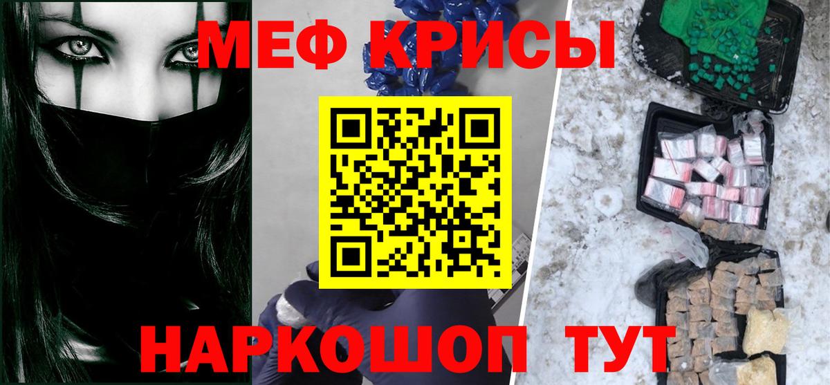 Мефедрон mephedrone  где найти   Вход с VPN  Михайловка  МЯУ-МЯУ кристаллы 