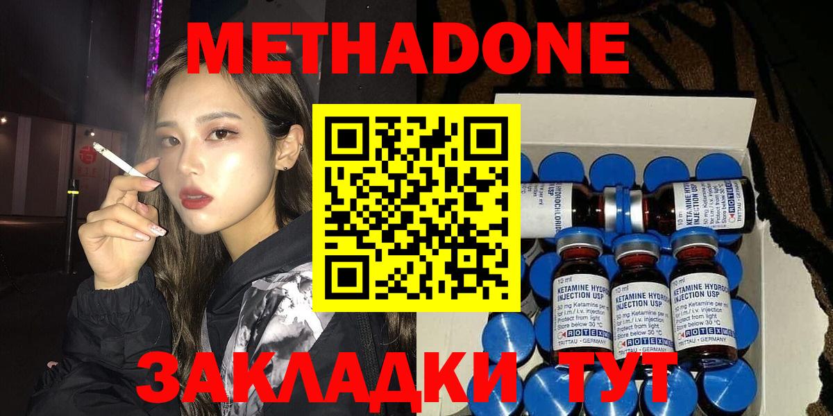   ONION  Метадон VHQ  Вход с VPN  Михайловка  Метадон methadone 
