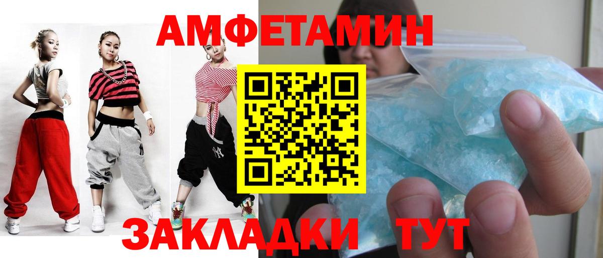 Первитин Methamphetamine Михайловка