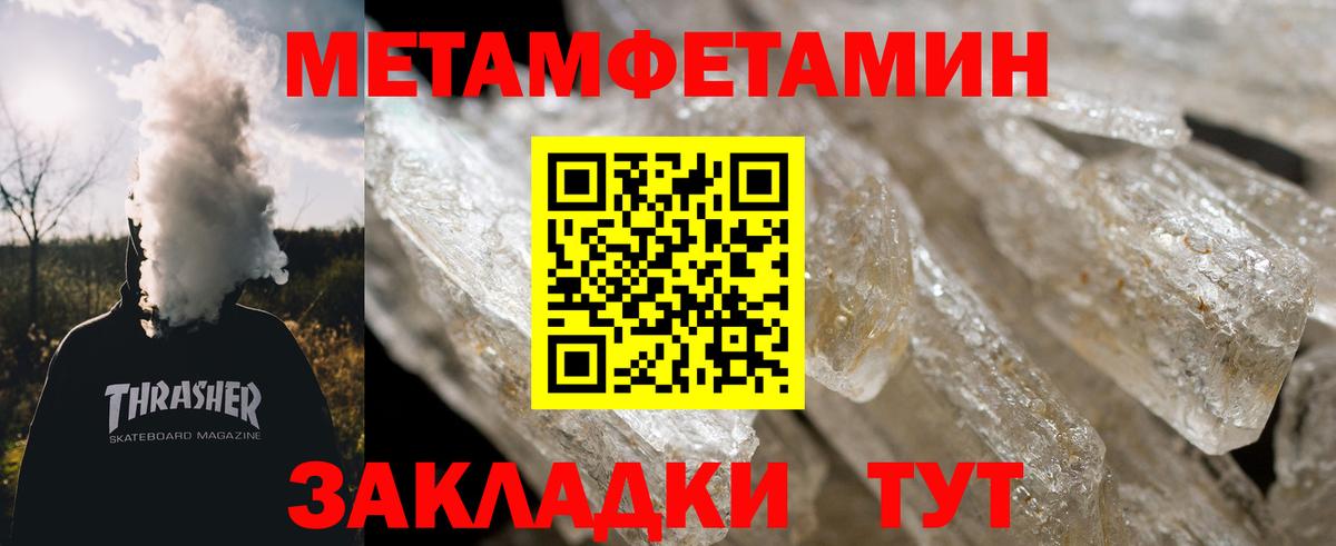 Михайловка  Метамфетамин Декстрометамфетамин 99.9%  Вход с VPN 