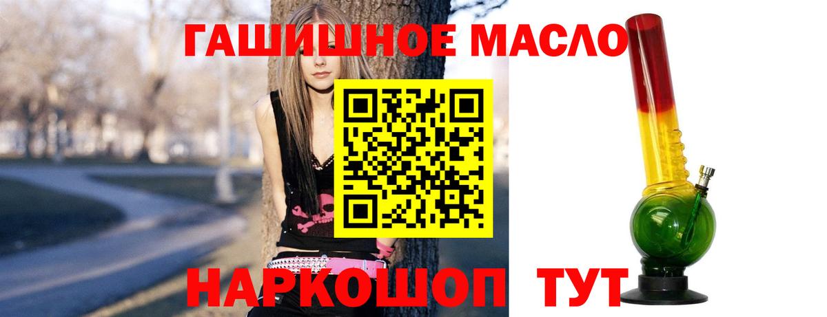 Дистиллят ТГК концентрат  Вход с VPN  как найти   Дистиллят ТГК THC oil  Михайловка 